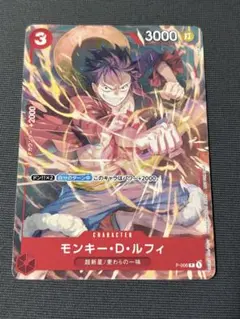 ワンピースカードゲーム モンキー・D・ルフィ P-099 プロモ 2枚 交流会