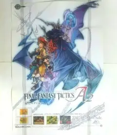 ファイナルファンタジータクティクス A2ポスター FFタクティクス 非売品 DS