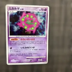 美品 渦巻ホロ】ミカルゲ ☆ LL ロストリンク 022/040 - メルカリ