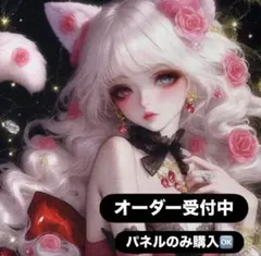 オーダーページ　パネル　トートバッグ　ポーチ　女の子　ネコ耳