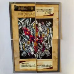 遊戯王 バンダイ版 青眼の白竜3体連結 一つ足りないです