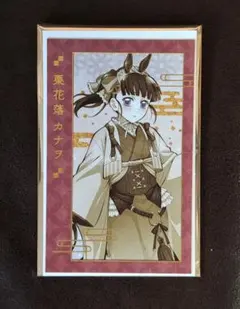 【鬼滅の刃】干支2026 午年 ランダムフォトカード／栗花落カナヲ