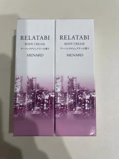 MENARD RELATABI ボディクリーム 40g 2本セットのサムネイル