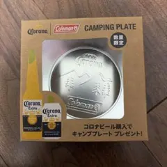 コロナビール景品 コールマン コラボ キャンププレート 非売品 新品のサムネイル