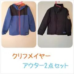クリフメイヤー　アウター2点セット