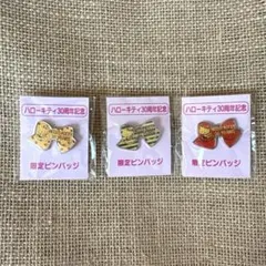 ハローキティ 30周年記念 限定ピンバッジセット