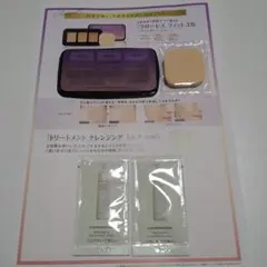 COVERMARK　ファンデーション、クレンジング試供品