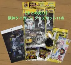 s*a様 KONAMI ビーマニポケット猛虎大進撃　阪神タイガース限定カード付き ジャンク品】ビーマニポケット猛虎進撃 阪神タイガース - メルカリ