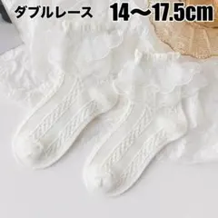 14-17.5cm 新品靴下子供 ショート丈 レースソックス ホワイト c13