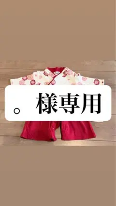 PUFF 2 KIDS 袴風ロンパース 70cm 花柄のサムネイル
