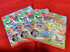 マクドナルド　ハッピーセット　トミカ スペシャル DVD 2026 3枚セット