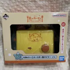 星のカービィ 一番くじ　ラストワン賞 トースター風タイマーのサムネイル