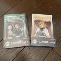 鬼滅の刃　ミニ学習帳 セットA セットB 学習帳　ノート 6冊セット