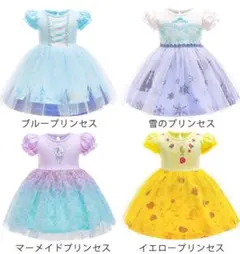 本格的なプリンセスドレス チュールが豪華なワンピース ハロウィン等に