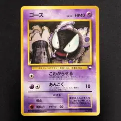 良品】ゴース 旧裏 クイックスターターギフト - メルカリ