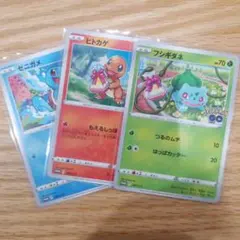 ポケモンカード プロモ フシギダネ ヒトカゲ ゼニガメ 3枚セット
