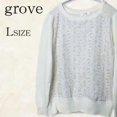 ✨grove✨グローブ 花柄 レース ニット 長袖 上品 きれいめ 白 L
