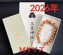 玉置神社✨御朱印✨ ✨御神木ブレスレット（Mサイズ） ✨ 2体セット 