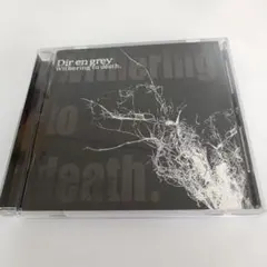 2026年最新】dir en grey/蜜と唾の人気アイテム - メルカリ