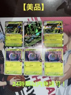 【美品】ロケット団の栄光 ロケット団のワナイダー AR 進化ライン