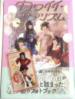 逃げ水あむ きゅるりんってしてみて きゅるして ツアー アクスタ