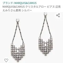 2025年最新】辺見えみり plageの人気アイテム - メルカリ
