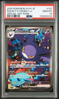 2025年最新】ロケット団のクロバットex sarの人気アイテム - メルカリ