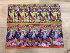 【新品・未開封】　ポケカ　インフェルノX・ムニキスゼロバラパックまとめ売り