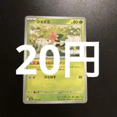 シェイミ MEGA プレミアムトレーナーボックス MEG