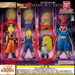 ドラゴンボール HG MAJIN BUU SAGA 悟空&ゴテンクス 2体セット