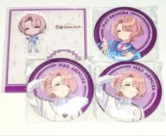 学園アイドルマスター　学マス　famくじ　オンラインくじ　アクスタ　缶バ　麻央