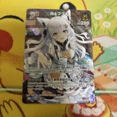 ホロカ 白上フブキ 2nd SR