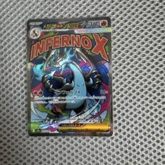 メガリザードンXex MA MEGA ハイクラスパック MEGAドリームex … - メルカリ