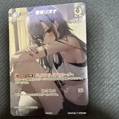 響咲リオナ 誕生日記念 2025 フルセット特典 ホロカ プロモ PRカード