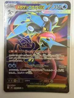 2026年最新】ゲッコウガex SRの人気アイテム - メルカリ
