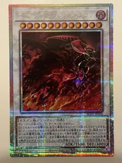 遊戯王 スカーレッド・ノヴァ・ドラゴン プリズマティックシークレット