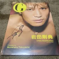 2026年最新】岩田剛典 サイン入り写真集の人気アイテム - メルカリ