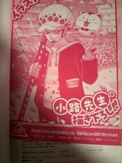 ワンピースカード　ロー　ワンピース学園　プロモ