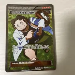 2025年最新】オダマキ博士の観察の人気アイテム - メルカリ