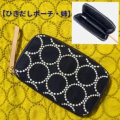 2025年最新】ひきだしポーチ タンバリンの人気アイテム - メルカリ