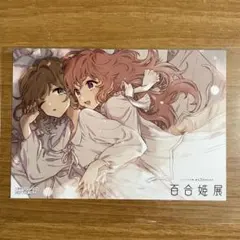 きみが死ぬまで恋をしたい サイン入り色紙 - メルカリ