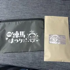 第49回 練馬まつり ねり丸 ポーチ＆軍手