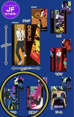 チェンソーマン レゼ編 ポーチでらっくす　早川アキ・天使の悪魔　2点セット