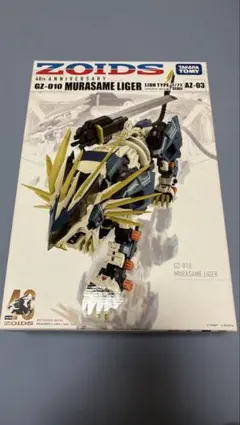 2025年最新】ZOIDS ムラサメライガー の人気アイテム - メルカリ