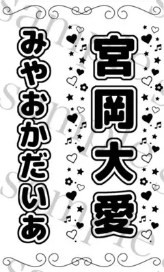 2026年最新】宮岡大愛の人気アイテム - メルカリ