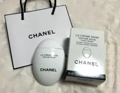 【新品】CHANEL ラクレームマンリッシュ ハンドクリーム 紙袋付き 正規品