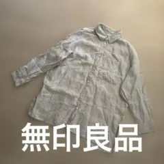 タイムセール☆無印良品　リネン100%長袖シャツ