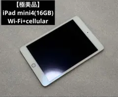 2026年最新】iPad mini 4 Wi-Fi Cellular 16GBの人気アイテム - メルカリ