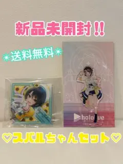 ホロライブ　大空スバル　セット♡