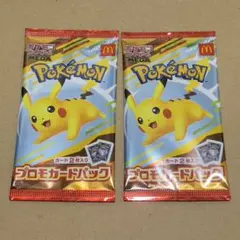 マクドナルド ハッピーセット ポケモンカード プロモカードパック